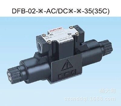 DFB-02-3C4-35C电磁阀-3C2液压电磁换向阀-3C60台湾东峰DOFLUID油