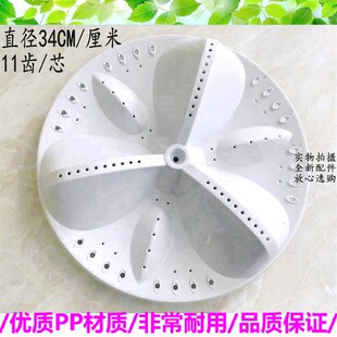 三洋洗衣机波轮转盘B830 B835S B935 DB6537BXS WT6535SS底盘34cm