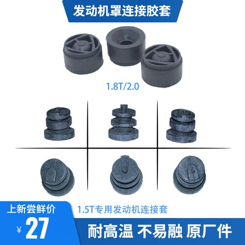 适配长安CS75睿骋发动机装饰罩上盖板连接缓冲块胶垫固定胶套原装
