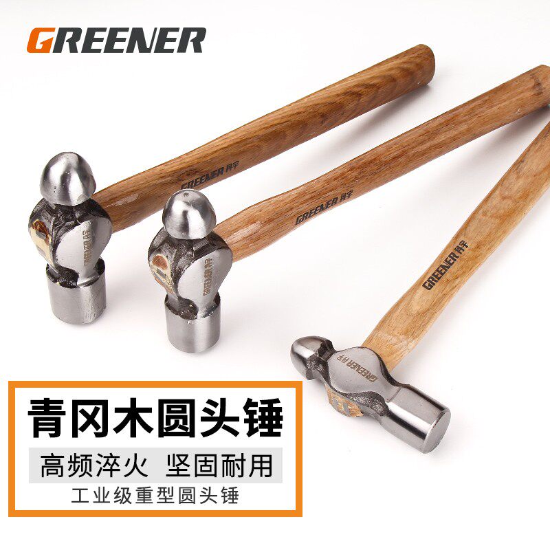 绿林圆头锤1.5P家用奶子锤2P木柄铁钉锤钢锤核桃锤小榔头敲击铁锤图片