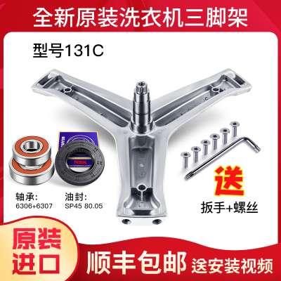 适用海尔滚筒洗衣机三角架轴承水封油封G80678BX14S/G80678BX14G