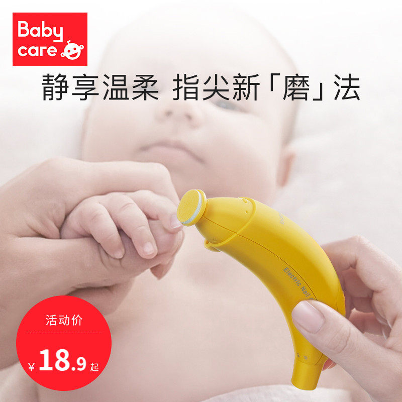 babycare电动婴儿磨甲器 宝宝儿童指甲剪刀套装新生儿专用防夹肉