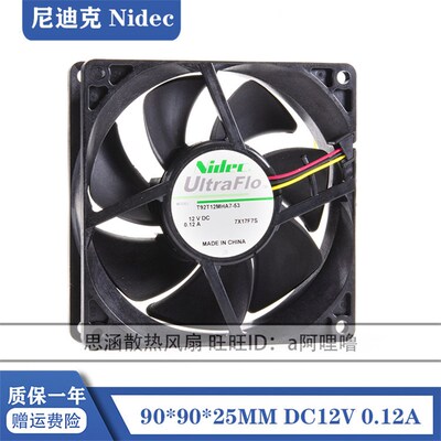 T92T12MHA7-53 全新NIDEC 9025 9CM 12V 0.12A 3线超静音散热风扇