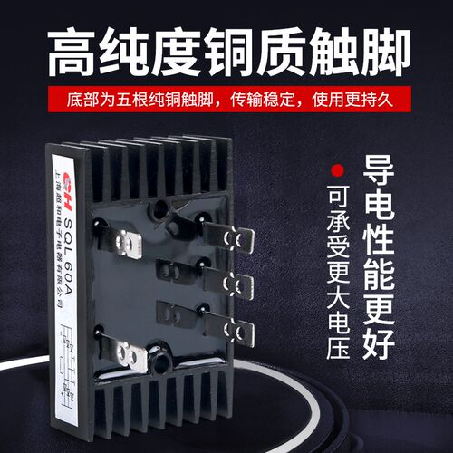 5脚 SQL40A/60A/80A/100A/150A 1600V三相桥式整流桥堆大功率模块