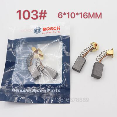 电动工具碳刷电刷6*10*16 CB0103# 0810 0840电镐碳刷10付100付装