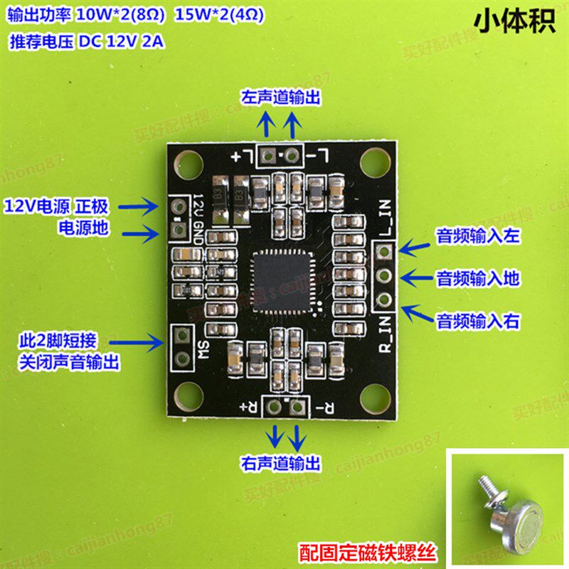液晶电视配件常用声音模块改装维修模块双声道功放板模块板代换板