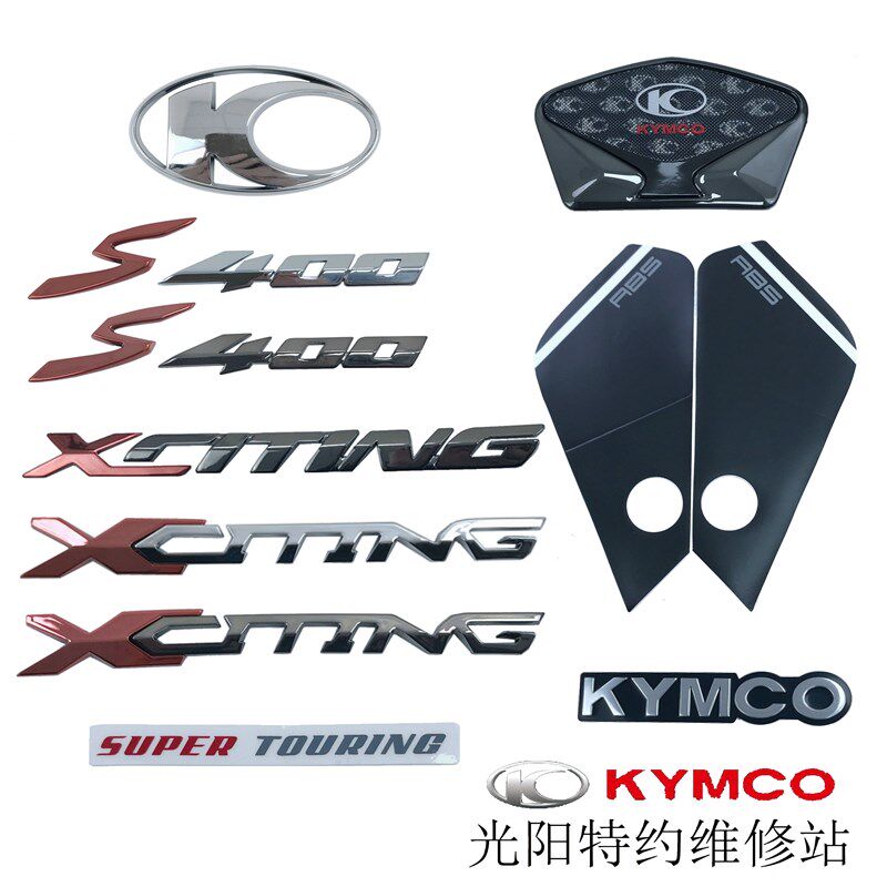 光阳原厂赛艇S400 ABS CK400T-10全车贴花贴纸贴画 LOGO标贴车标