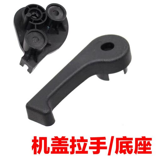 适配悦动朗动i30起亚k3福瑞迪发动机引擎盖机盖拉手扣手把手配件