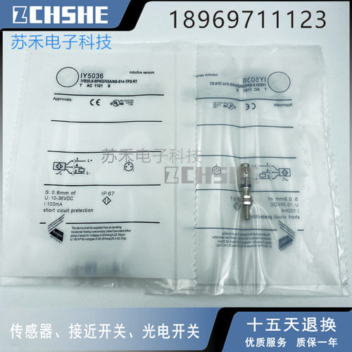 电感式IY5049 IY5048 II5936 IY5029 IY5036 接近开关传感器