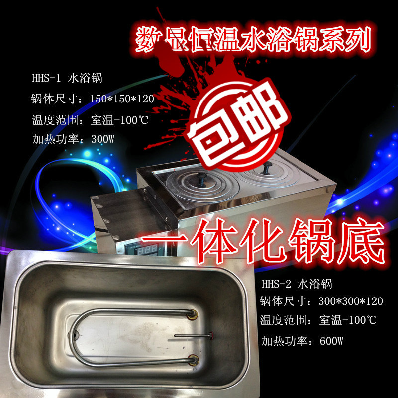 包邮恒温数显水浴锅 恒温水箱/水槽 双孔四孔六孔八孔不锈钢
