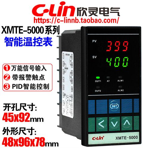 欣灵牌智能温控表XMTE-5211 5000/5212/5012/5231/5232/5511/5512