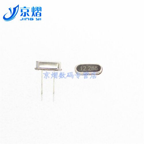 晶振 12.288MHZ 直插两脚 HC-49S 无源  谐振器 (10只)