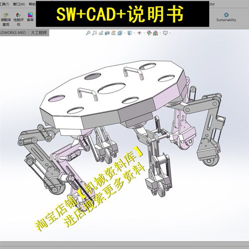 六足机器人设计说明书+CAD图纸+SolidWorks三维图档模型 【A43】