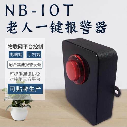 NB 老人医院医疗卧室养老院按钮拉绳一键求救紧急呼叫开关报警器
