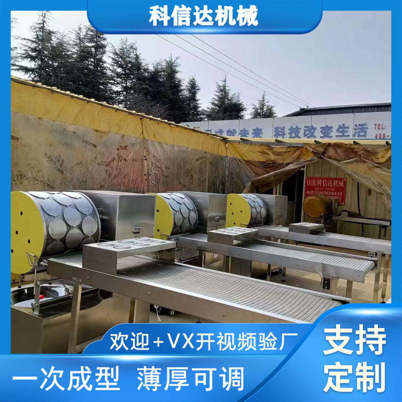 多功能春卷皮机自动控温卷煎蛋皮机葱花蛋卷春卷皮机