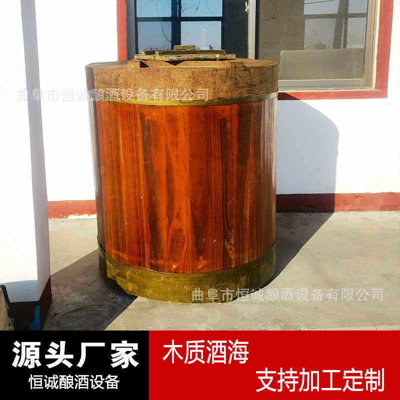 恒诚定制木质酒海甑锅条编酒篓仿古型酒桶1吨白酒储存木酒海容器