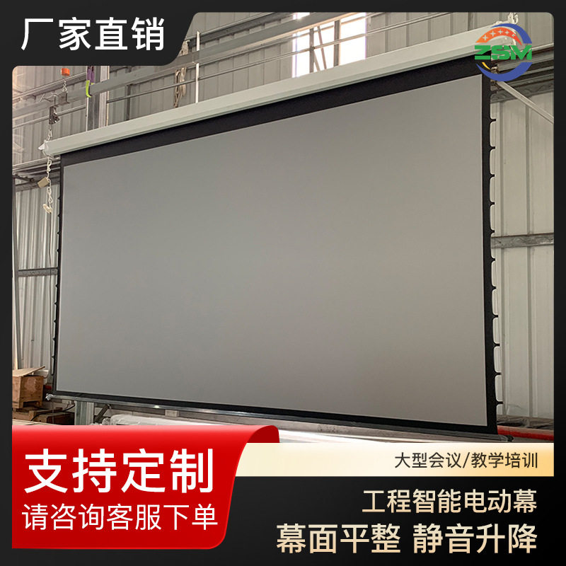 厂家供应投影幕250寸300寸400寸大型幕布16:9电动投影透声大屏幕