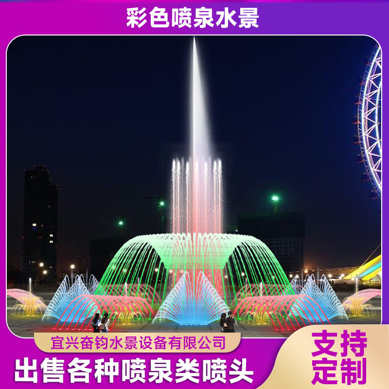 音乐喷泉广场水幕电影彩色旱式水景室内景观工程设备程控喷泉