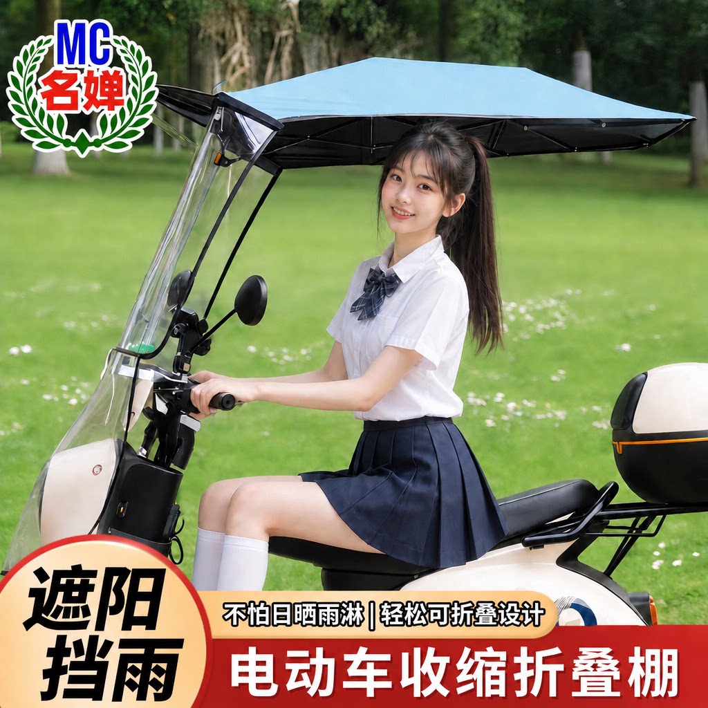 名婵电动车遮雨棚折叠收缩通用型图片