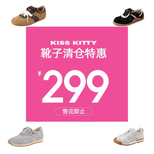清仓特价KISSKITTY德训鞋女