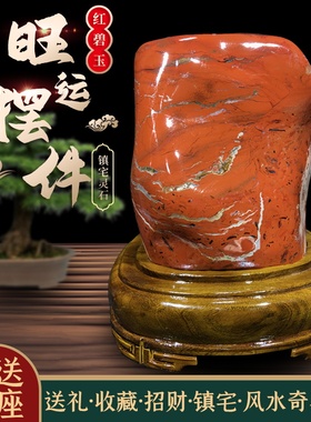 南非红碧玉摆件鸡血石原石奇石红色石头客厅办公桌面中式摆件送礼