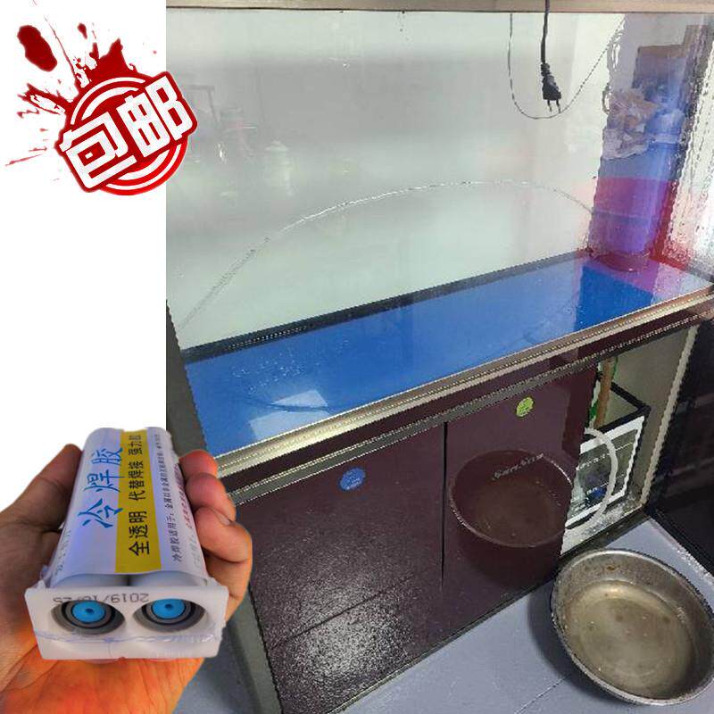 玻璃鱼缸裂缝修复强力胶大水族箱磕碰破裂缝隙修补防水补漏防爆缸