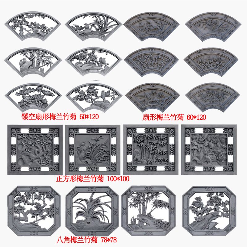 水泥窗花仿古扇形砖雕围墙装饰花格窗中式庭院透窗壁画镂空砖雕