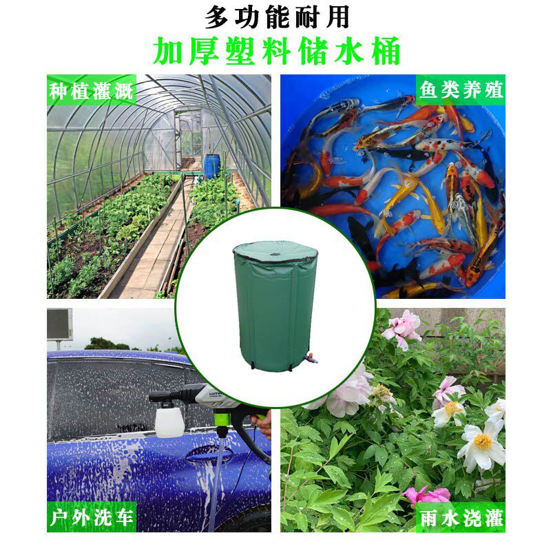 家用折叠水桶大容量雨水收集器户外多功能大号储存便携式蓄水桶