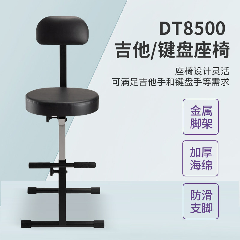 On-Stage吉他凳子专用古典电吉他练习凳吉他架凳踩垫脚椅木吉他凳