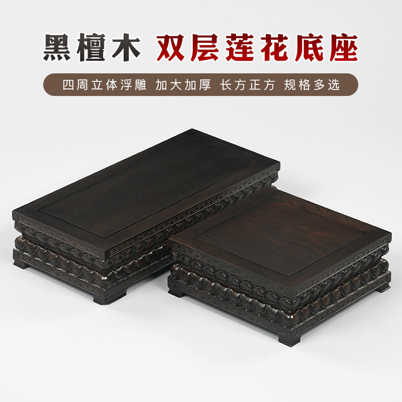黑檀木金刚莲花佛像观音菩萨底座鱼缸花盆古董奇石头托架摆件底座