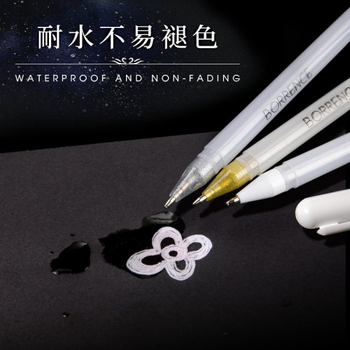 柏伦斯高光笔高光绘画笔美术高光白笔白色记号笔细金色油漆笔白色
