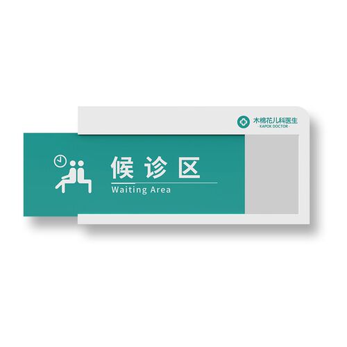 医院可更换式科室牌门牌亚克力标识牌专家诊室医生办公室标牌口腔