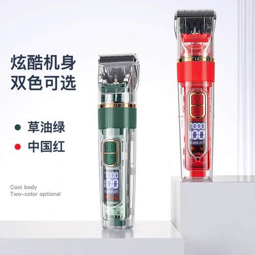 M-208液显绿色全身水洗电推剪 自己理发工具套装 防水充电式理发