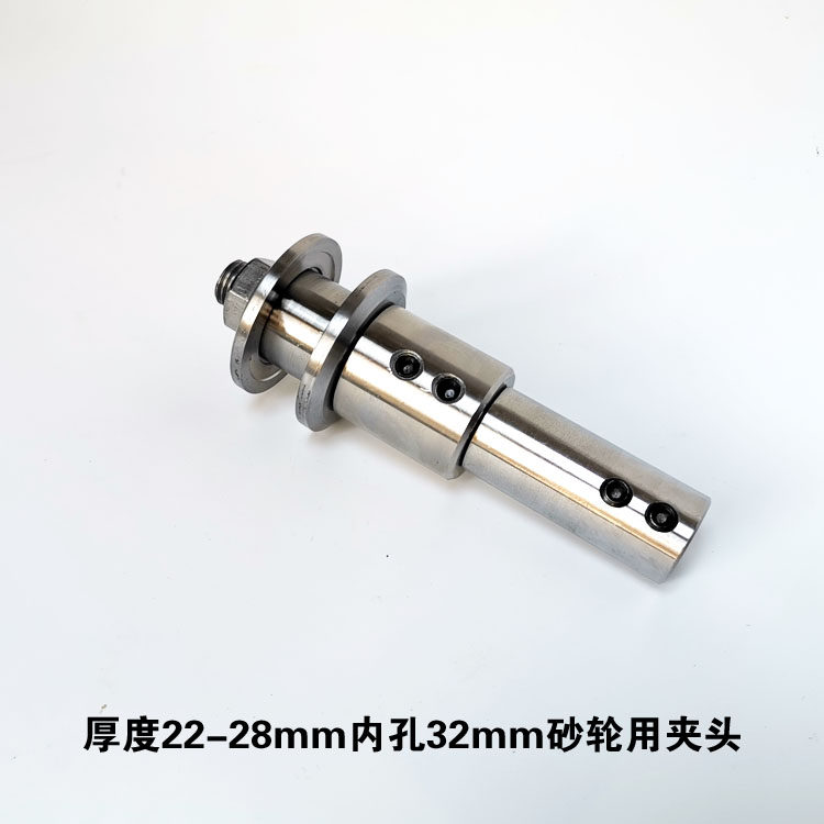 14mm或16mm主轴电动机改装玉石打磨砂轮机用连接杆和砂轮夹头配件