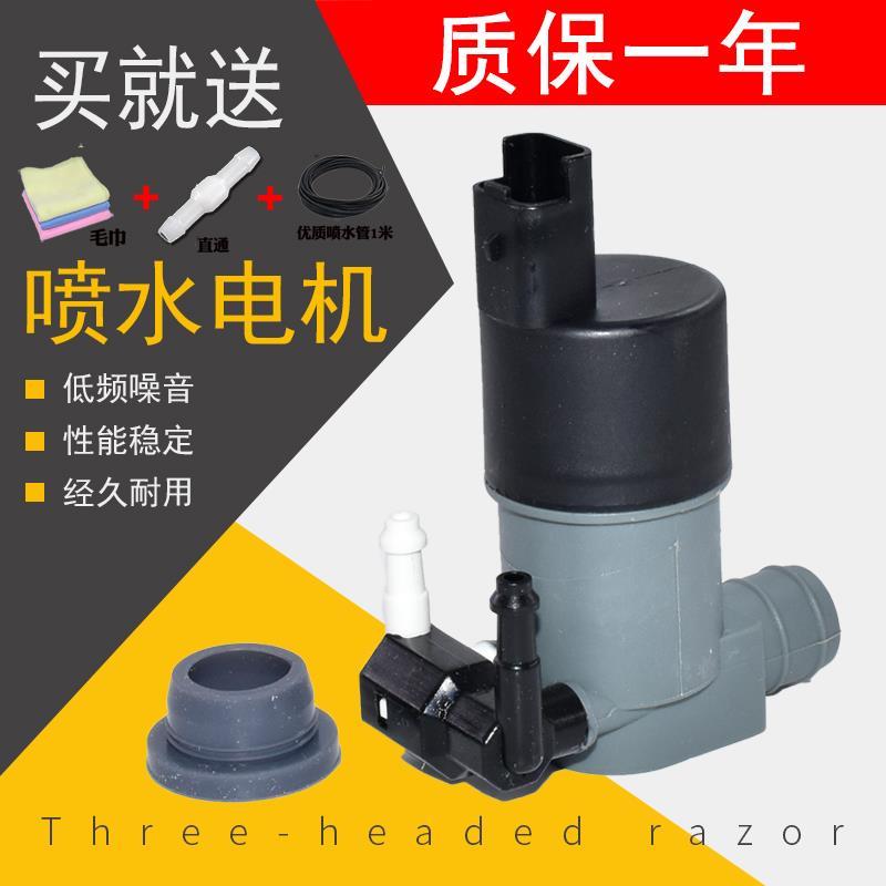 适配东风逍客雨刮喷水电机/08-15年逍客喷水马达洗涤泵喷水壶