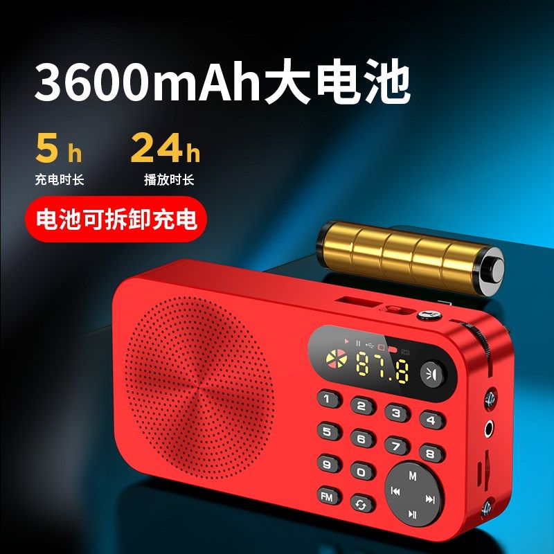 科凌2026新款智能半导体收音机老人专用小型充电款老年广播播放器