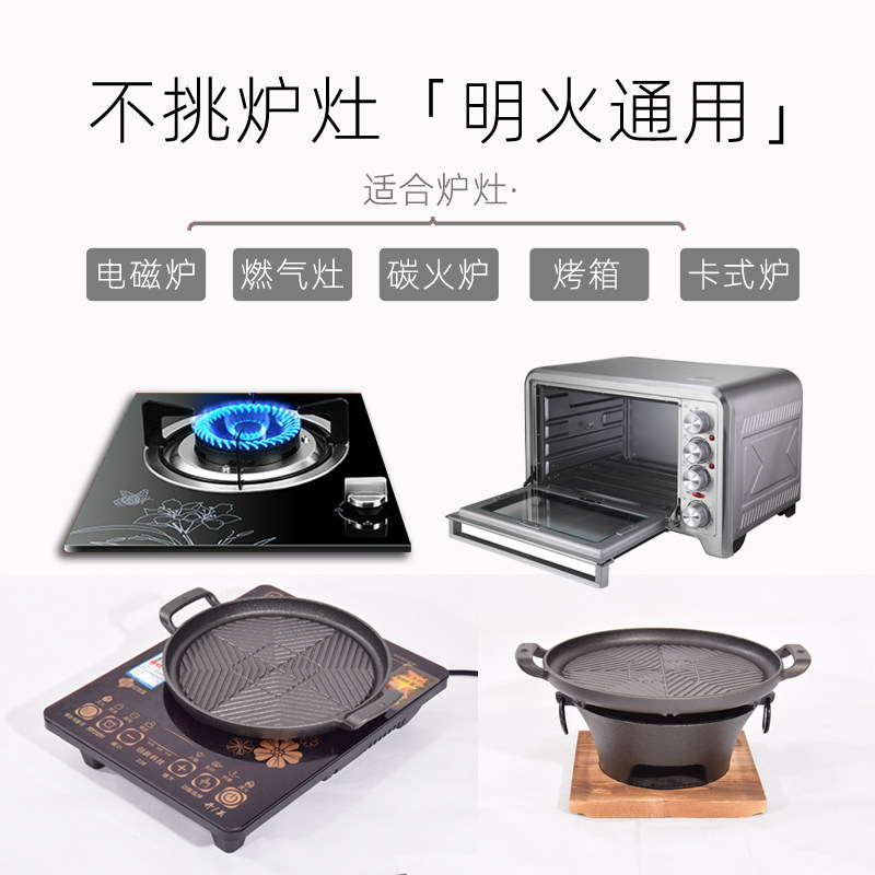 电磁炉烤盘韩式铸铁肉烤盘家用不粘无烟烤肉锅商用铁板烧烧烤盘子