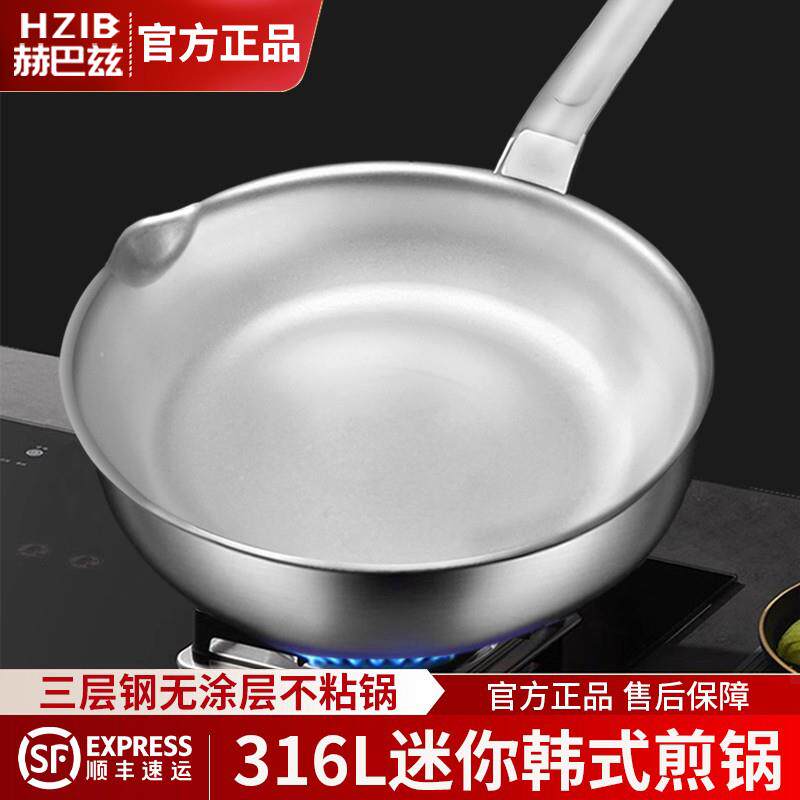 赫巴兹煎蛋锅陶瓷平底锅小煎锅迷你不粘锅煎蛋神器宝宝辅食早餐锅