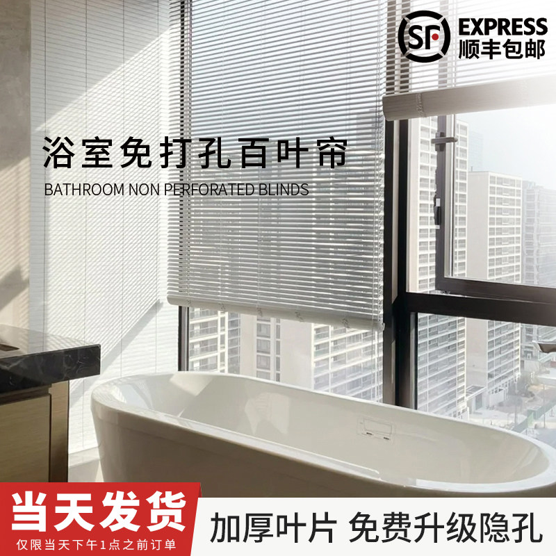 卫生间百叶窗帘遮光2025新款免打孔安装遮挡遮阳帘升降卷拉式卷帘