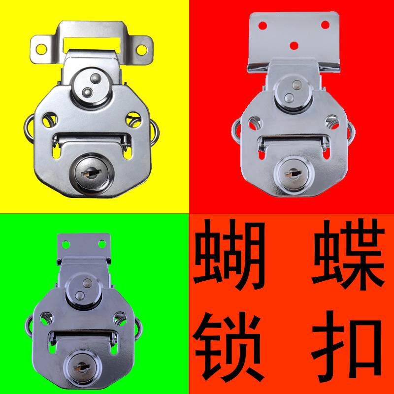 安望+五金舞台航空箱配件+蝴蝶锁芯锁扣道具箱锁扣卡扣旋转锁芯扣
