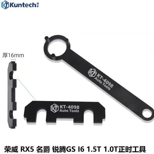别克1.0T荣威RX5名爵锐腾GS荣威EI6 1.5T发动机正时工具拆卸15E4E