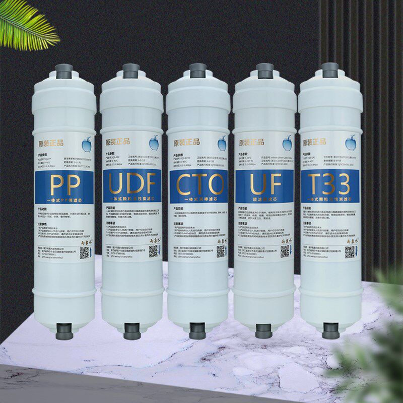 超康科技沁诺通用净水器滤芯QN-RO-C/QN-Q五级超滤纯水机PP棉RO膜