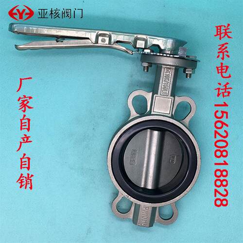 无销304手动全不锈钢手柄对夹式蝶阀D71X-10/16P+DN5065801001502
