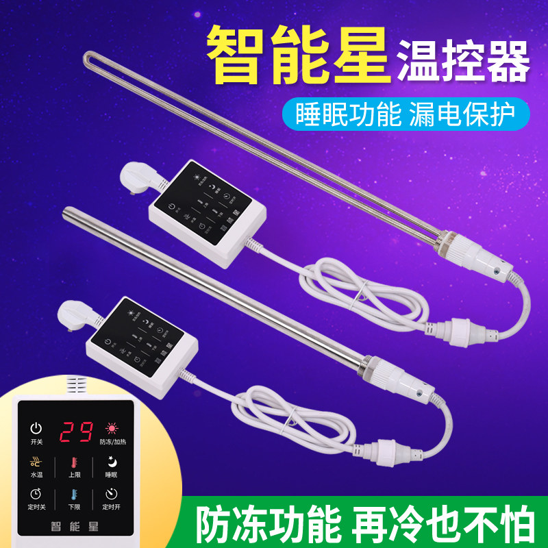 暖气片加热棒改装加水电暖气加热管智能温控器恒温电热棒带温控器