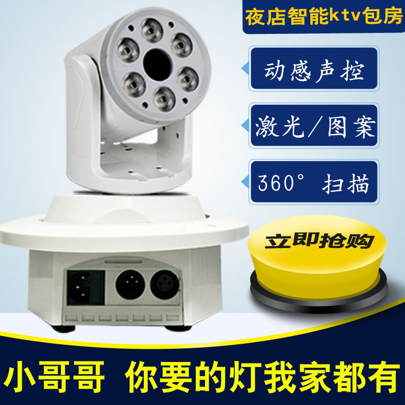 舞台灯光声控激光图案灯ktv闪光灯包房摇头灯光束灯旋转酒吧迪厅