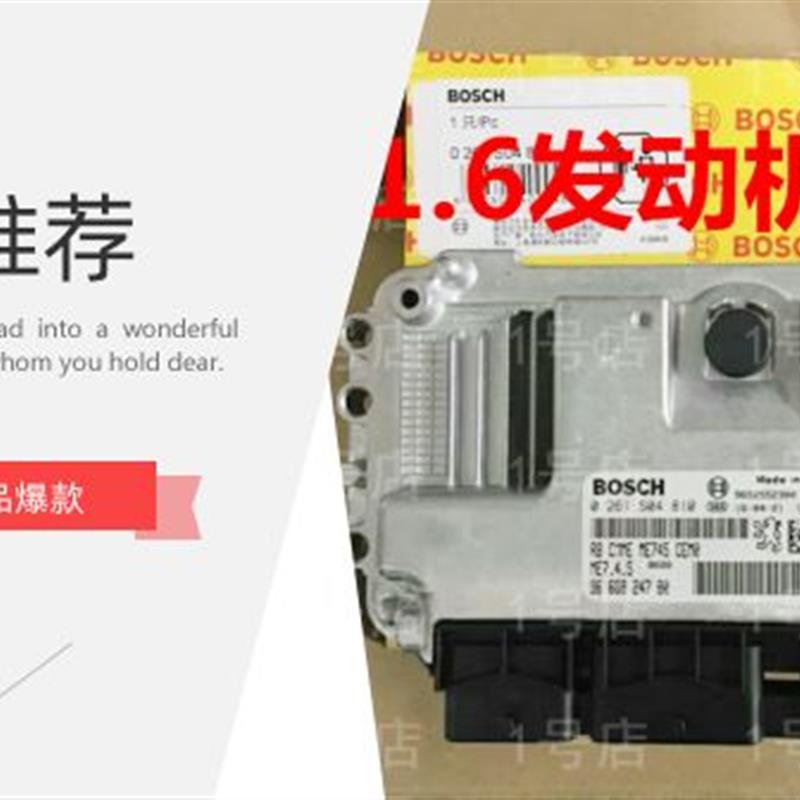 标致2008新款发动机电脑板拆车零件 适用爱丽舍雪铁龙C2
