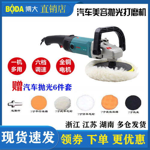 博大抛光机汽车美容打蜡机封釉机家用瓷砖地板打磨机电动工具