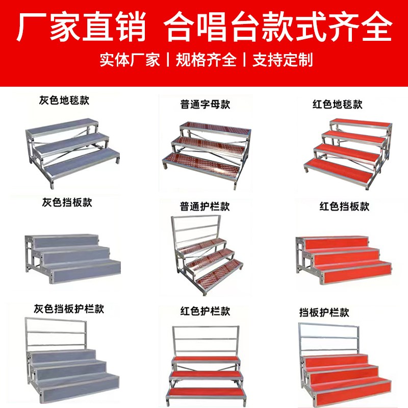 可移动折叠阶梯合唱台阶三层拍照专业舞台踏步大合唱台合影站架