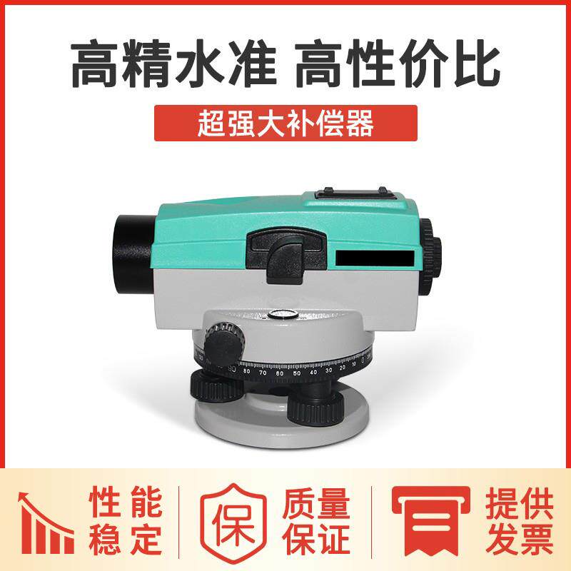 徕斯达高精度水准仪全套32倍自动安平室外激光水平仪建筑工程测量