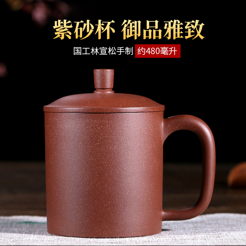 宜兴全紫砂杯纯手工男士功夫茶具茶杯套装带盖杯子国工御品雅致杯